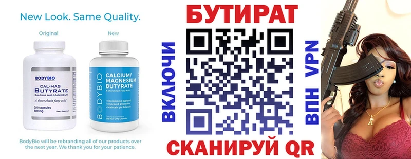 купить наркоту Лесосибирск Бутират жидкий экстази