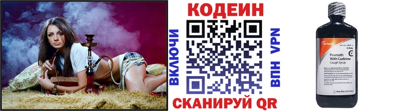 купить цена omg зеркало Кодеин напиток Lean (лин) Лесосибирск