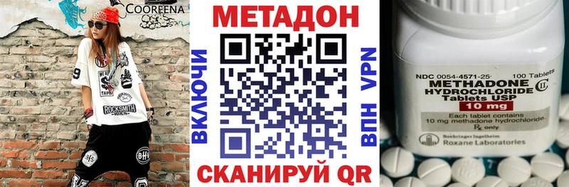 Метадон VHQ Лесосибирск
