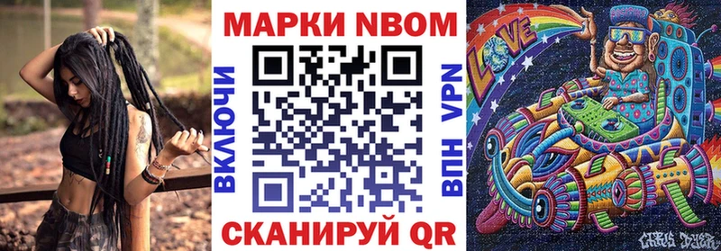 Марки 25I-NBOMe 1,8мг  сколько стоит  ОМГ ОМГ ССЫЛКА  Лесосибирск 
